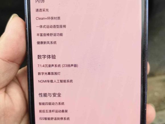 [上海·沪A] 二手蔚来蔚来ET52022款 75kWh