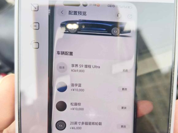 [南昌·赣A] 二手享界享界S92025款 增程 Ultra