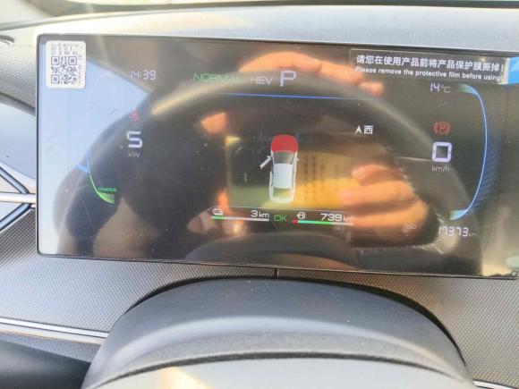 [青岛·鲁B] 二手比亚迪驱逐舰052024款 荣耀版 DM-i 55KM 豪华型