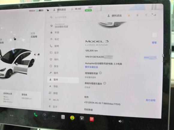 [青岛·鲁B] 二手特斯拉Model 32019款 长续航后驱版