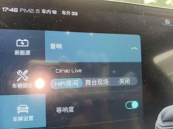 [广州·粤A] 二手比亚迪汉2020款 EV 四驱高性能版旗舰型