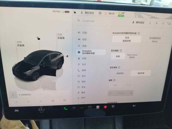 [青岛·鲁B] 二手特斯拉Model Y2023款 长续航全轮驱动版