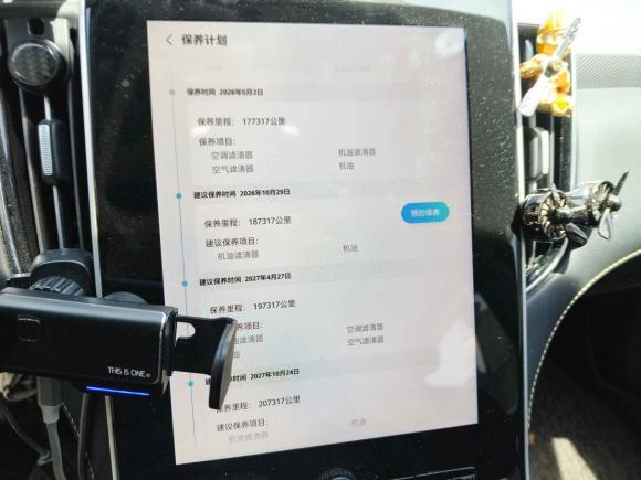 [上海·沪A] 二手荣威荣威i6 MAX新能源2020款 1.5T PHEV爽酷天幕版