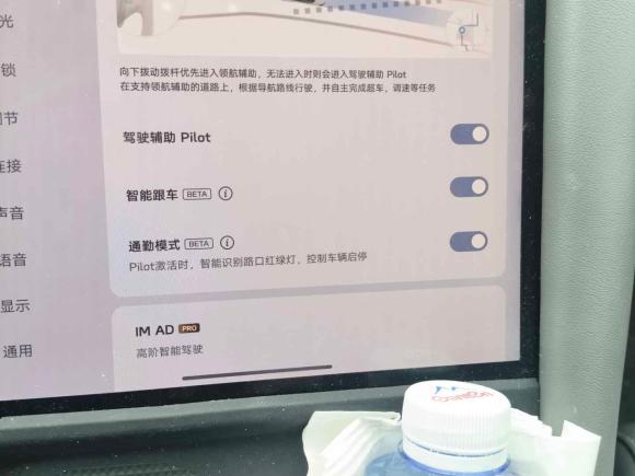 [上海·沪A] 二手智己汽车智己L62024款 Max 超强性能版