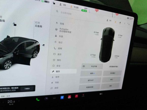 [杭州·浙A] 二手特斯拉Model Y2021款 长续航全轮驱动版