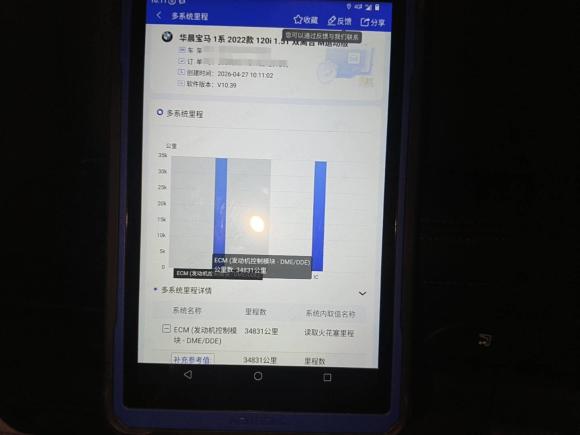 [南通·苏F] 二手宝马宝马1系2022款 120i M运动版