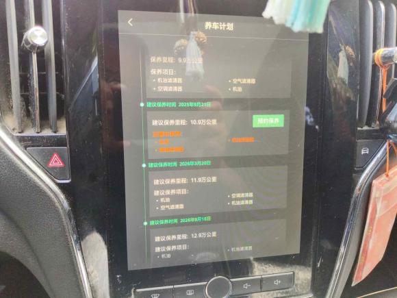 [上海·沪A] 二手荣威荣威RX5新能源2017款 eRX5 50T 混动互联尊荣旗舰版
