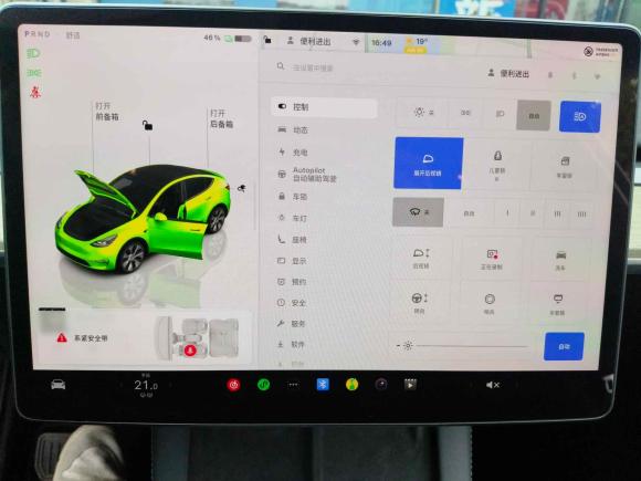 [金华·浙G] 二手特斯拉Model Y2022款 改款 后轮驱动版