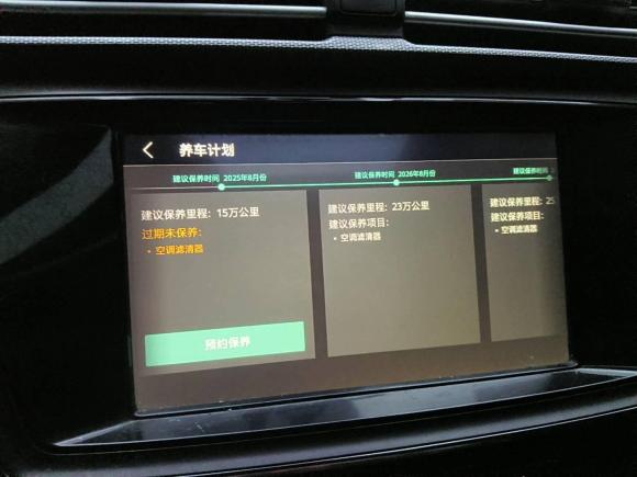 [上海·沪A] 二手荣威荣威Ei52018款 互联网豪华版
