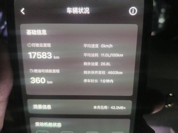 [深圳·浙F] 二手领克领克052022款 2.0TD 两驱耀Halo