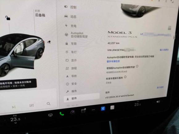 [上海·沪A] 二手特斯拉Model 32020款 改款 标准续航后驱升级版