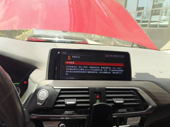 [深圳·粤B] 二手宝马宝马X32018款 xDrive28i 豪华套装 国VI