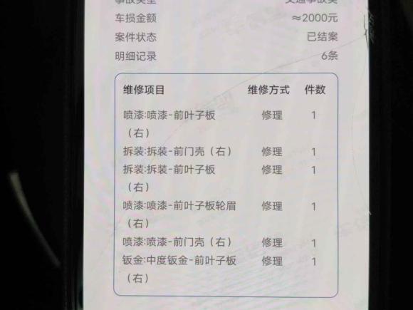 [南京·苏A] 二手AITO 问界问界M72024款 1.5T 后驱Plus版 5座