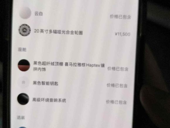 [上海·沪A] 二手蔚来蔚来EC62020款 430KM 运动版