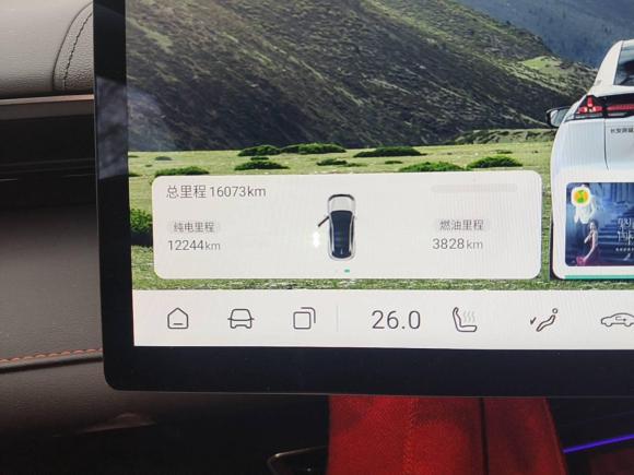 [西安·陕A] 二手深蓝汽车深蓝S072023款 200Max增程版
