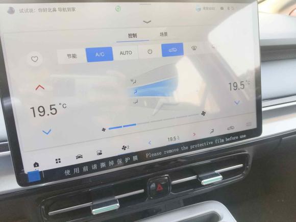 [广州·粤A] 二手埃安AION Y2023款 Plus 510 智领版