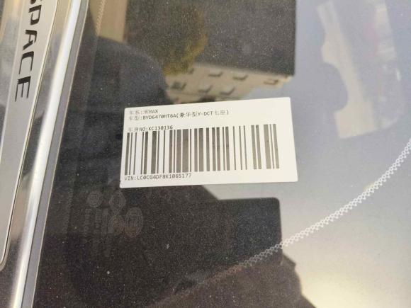 [无锡·苏B] 二手比亚迪宋MAX2019款 1.5T 自动智联睿逸天窗型 7座 国VI