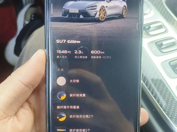[济南·鲁A] 二手小米汽车小米SU7 Ultra2025款 Ultra