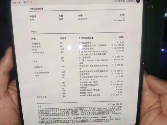 [上海·沪B] 二手保时捷Panamera2021款 Panamera 2.9T