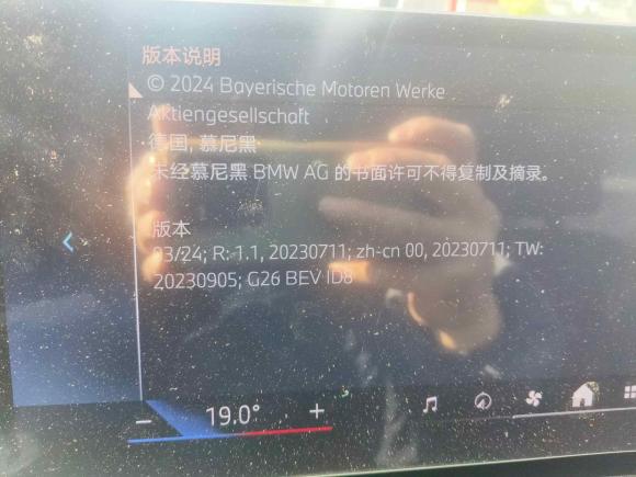 [上海·沪A] 二手宝马宝马i32024款 eDrive 35 L