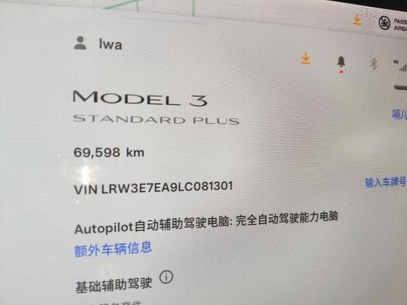 [西安·陕A] 二手特斯拉Model 32020款 标准续航后驱升级版