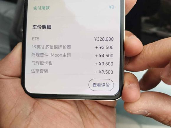 [苏州·沪A] 二手蔚来蔚来ET52022款 75kWh