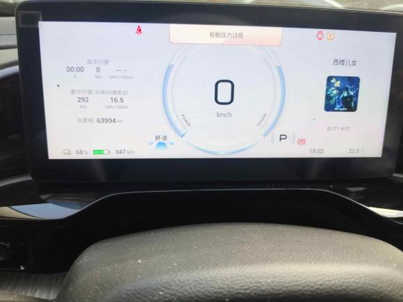 [嘉兴·浙F] 二手埃安AION S MAX2024款 70 星耀版