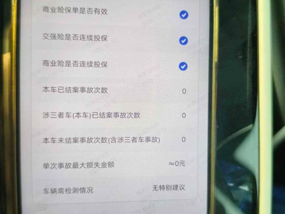 [宁波·浙B] 二手奔驰奔驰E级2019款 E 300 L 时尚型