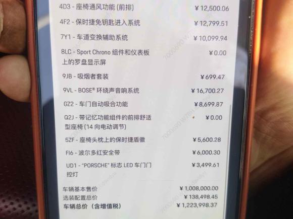 [上海·沪D] 二手保时捷Cayenne2024款 Cayenne Coupé 3.0T