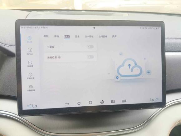 [西安·陕A] 二手比亚迪宋PLUS新能源2024款 荣耀版 DM-i 110km 旗舰PLUS
