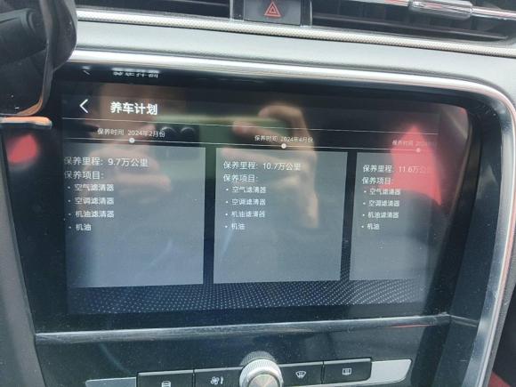 [上海·沪A] 二手名爵名爵6新能源2018款 45T E-DRIVE智驱混动PILOT超级互联网版