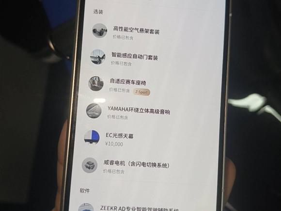 [嘉兴·浙A] 二手极氪极氪0012023款 YOU版 100kWh