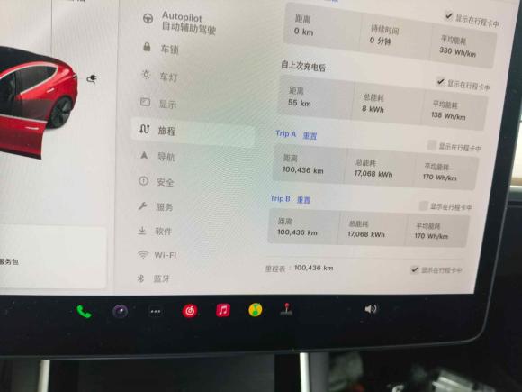 [上海·沪A] 二手特斯拉Model 32020款 改款 标准续航后驱升级版