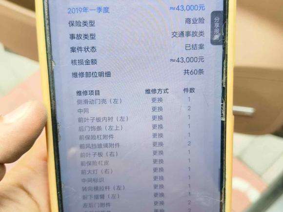 [济南·鲁A] 二手别克别克GL82017款 ES 28T 旗舰型 国V
