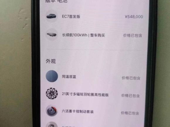 [嘉兴·浙A] 二手蔚来蔚来EC72023款 100kWh 首发版