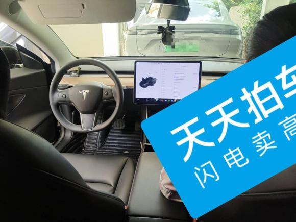 [上海·沪A] 二手特斯拉Model 32020款 标准续航后驱升级版