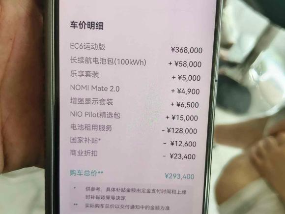 [义乌·浙G] 二手蔚来蔚来EC62020款 605KM 运动版