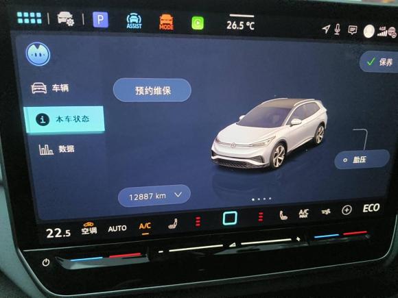 [深圳·粤B] 二手大众ID.4 X2025款 聪明款 纯净智享版