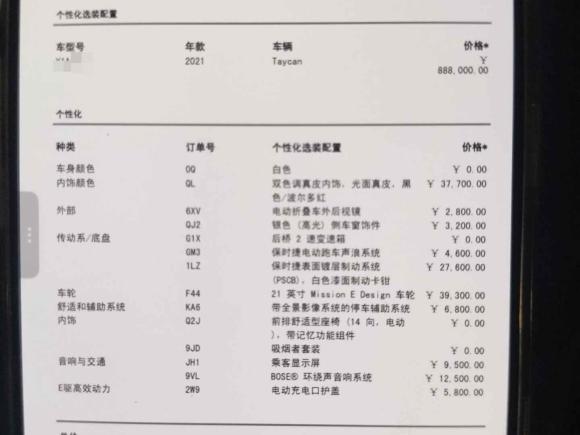 [成都·川A] 二手保时捷Taycan2020款 Taycan