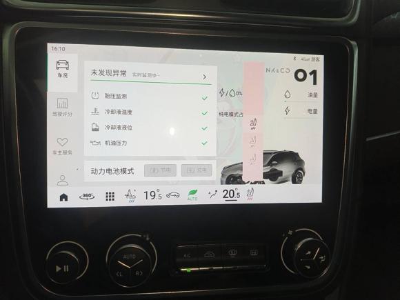 [广州·粤A] 二手领克领克01 EM-P2019款 1.5T PHEV 劲Pro 国VI