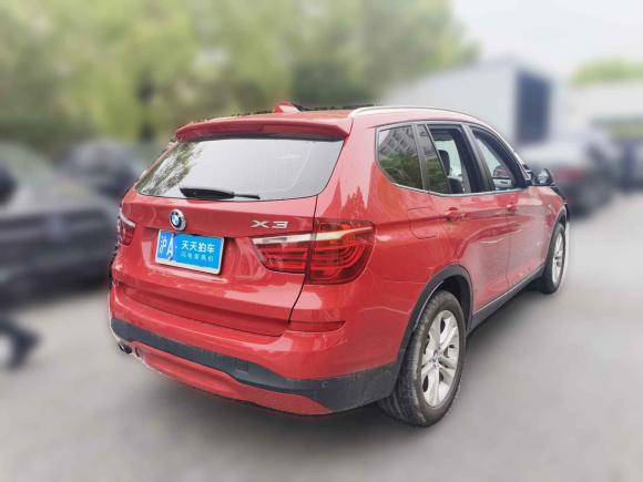 [上海·沪A] 二手宝马宝马X32016款 sDrive20i
