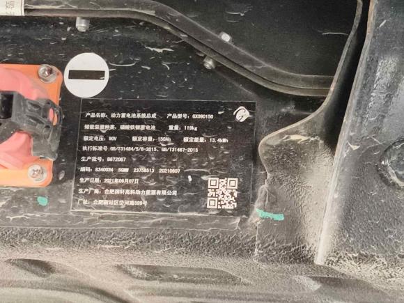 [南通·苏F] 二手五菱汽车宏光MINIEV2021款 马卡龙臻享款 磷酸铁锂