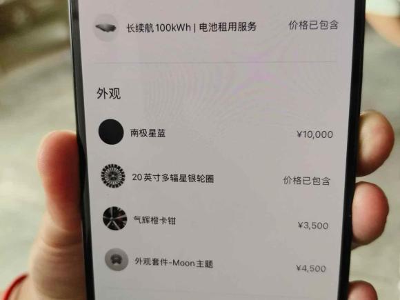 [上海·沪A] 二手蔚来蔚来ET72022款 100kWh 首发版