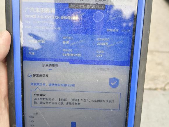 [常州·苏D] 二手本田雅阁2014款 2.4L EXN 豪华导航版