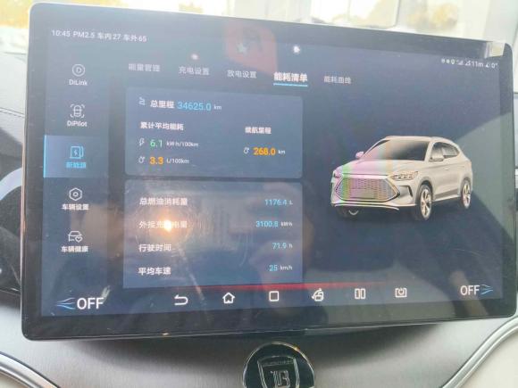 [宁波·浙B] 二手比亚迪宋PLUS新能源2021款 DM-i 110KM 旗舰PLUS