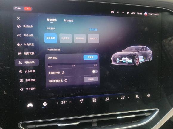 [上海·沪A] 二手飞凡汽车飞凡F72023款 性能Pro版