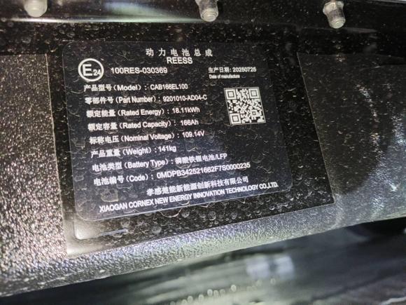 [杭州·浙A] 二手奔腾奔腾小马2026款 222km 闪耀马