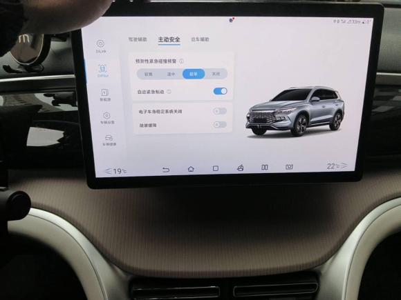 [杭州·浙A] 二手比亚迪宋Pro新能源2023款 冠军版 DM-i 71KM超越型