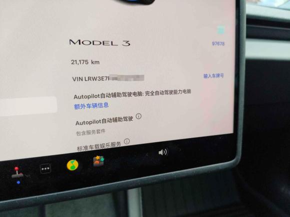 [广州·粤A] 二手特斯拉Model 32023款 后轮驱动版