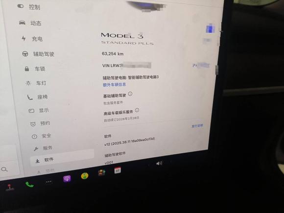 [上海·沪A] 二手特斯拉Model 32021款 标准续航后驱升级版 3D6